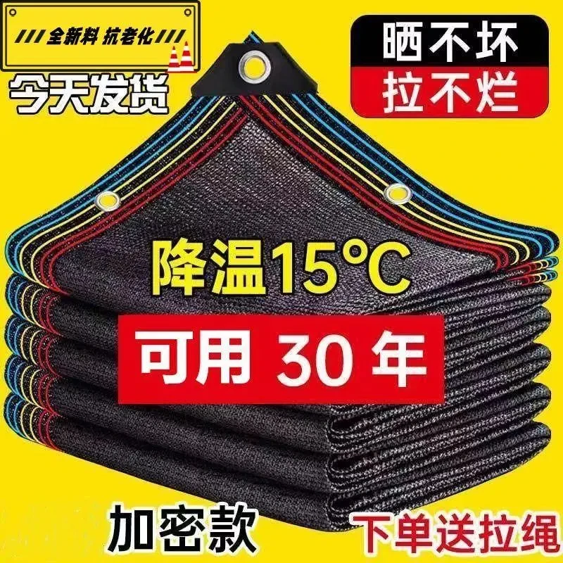 夏季黑色超厚特厚遮阳网家用庭院花卉大棚遮阳阳台户外加密防晒网