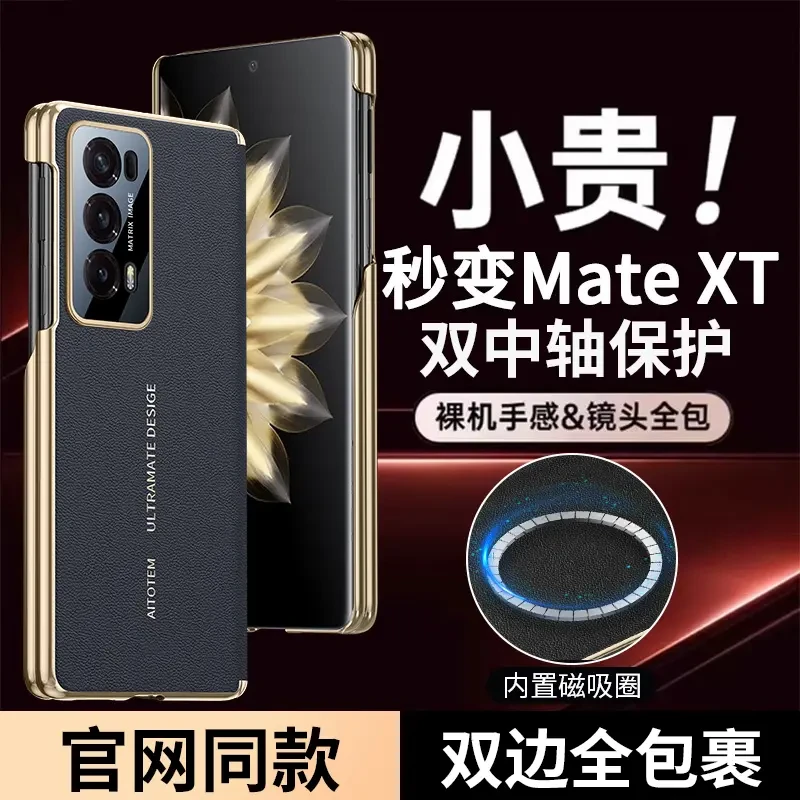 适用magicv2手机壳折叠屏v2保护套防摔超薄中轴铰链双边保护壳