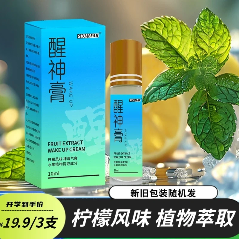 上课犯困打瞌睡清凉醒神防困考试复习备考冲刺薄荷防困醒神霜膏