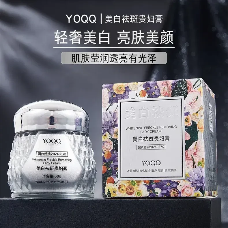 美白祛斑贵妇膏养肤素颜遮瑕五效合一提亮肤色抗皱紧致防水防汗G