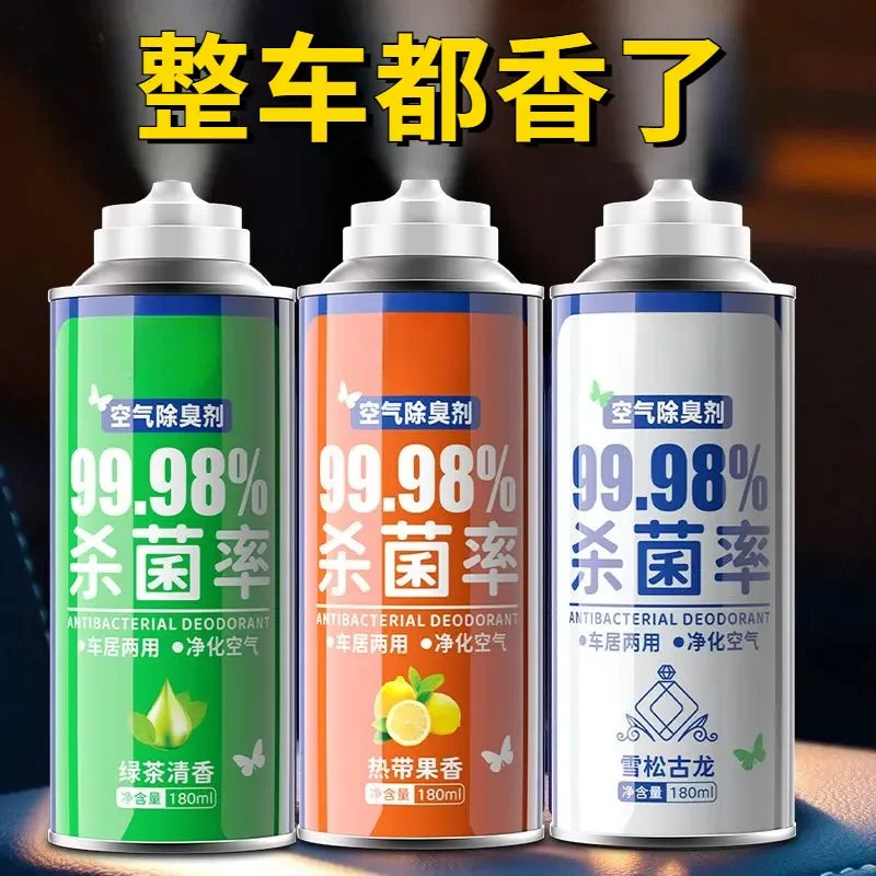 车载车内除异味香水自动净化喷雾汽車除臭除烟空气清新剂持久清香