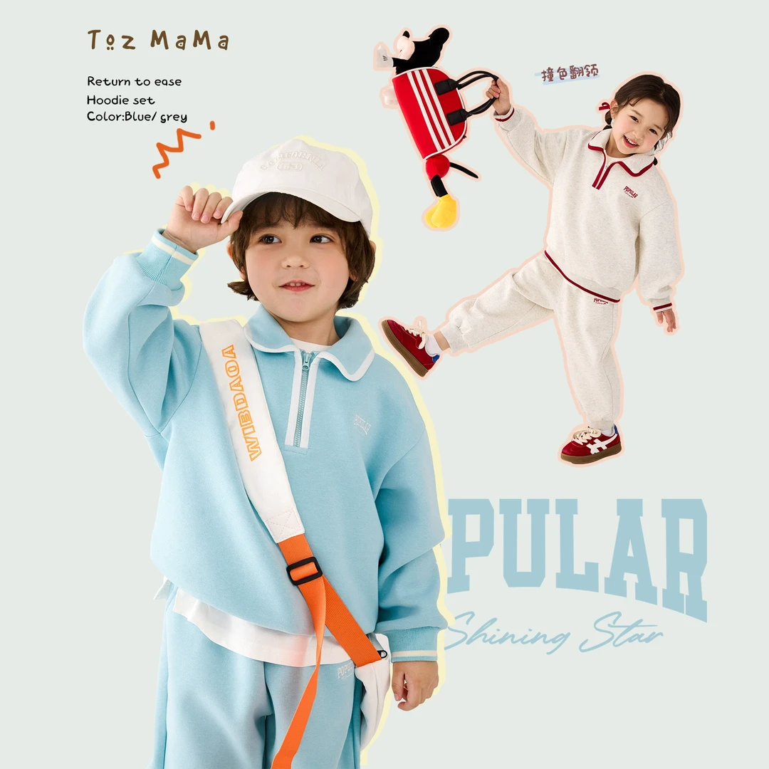 豆几妈2/10【回归轻松】儿童运动套装男撞色翻领套头卫衣套装女童