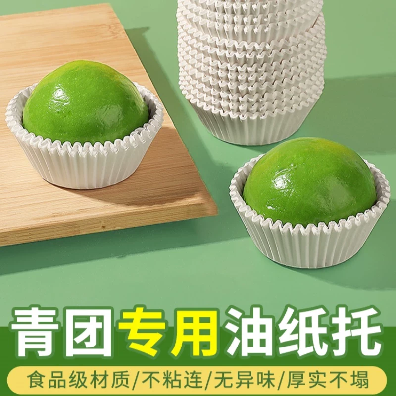 青团垫纸托雪媚娘蛋糕点心食品一次性防油级烤专用烘焙保鲜膜蒸垫