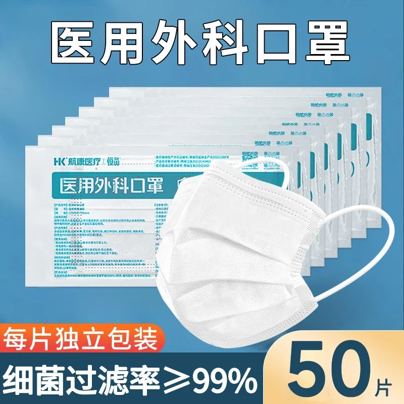 恒品医用外科口罩一次性独立包装官方正品三层防护50只男女士成人专用高颜值不勒耳