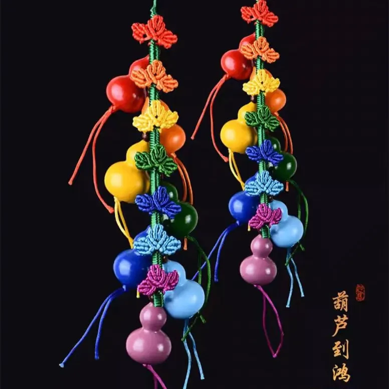 天然葫芦七彩葫芦挂件儿童房间装饰礼品
