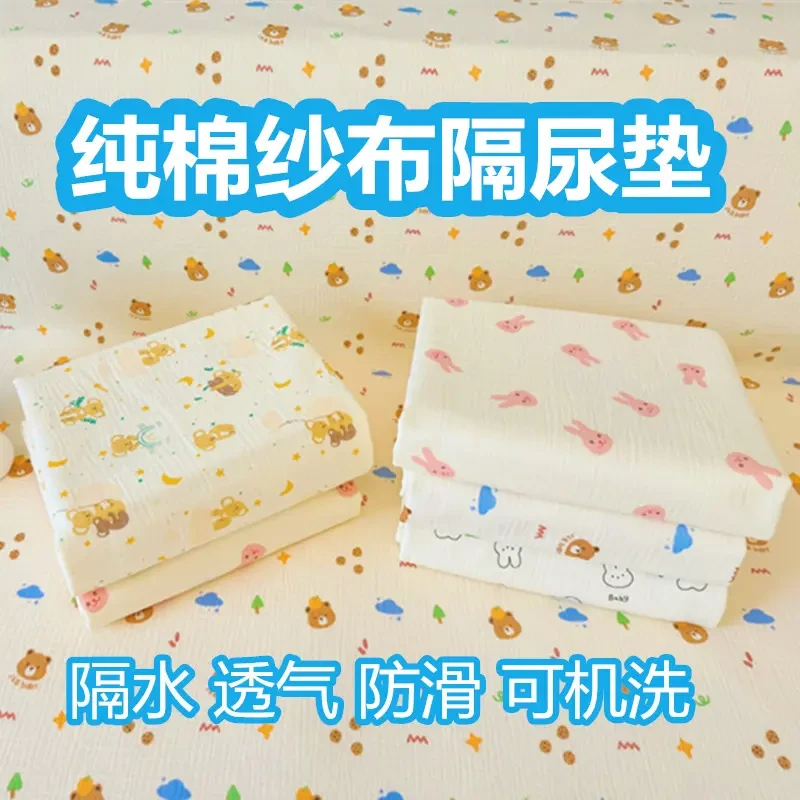 纯棉绉纱婴儿隔尿垫防水透气可水洗大尺寸防漏儿童尿垫防漏床垫