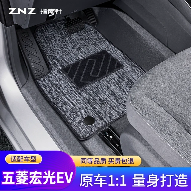 适用五菱宏光EV脚垫全包围汽车专用新能源增程式TPE全车 后备垫垫