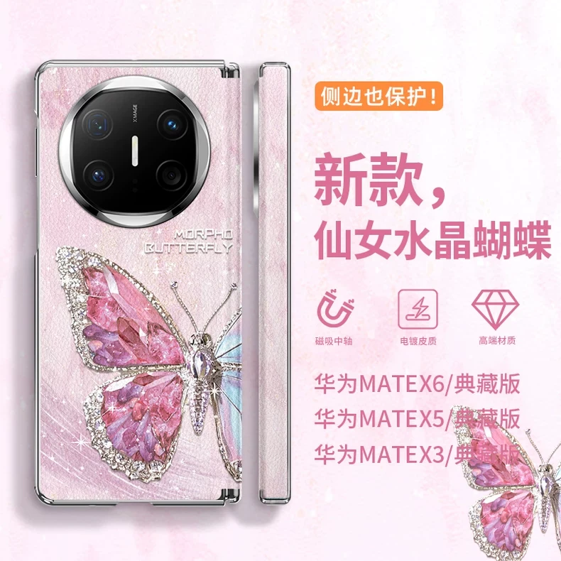 【壳膜一体】适用matex6手机壳磁吸中轴保护matex5典藏版电镀折叠款
