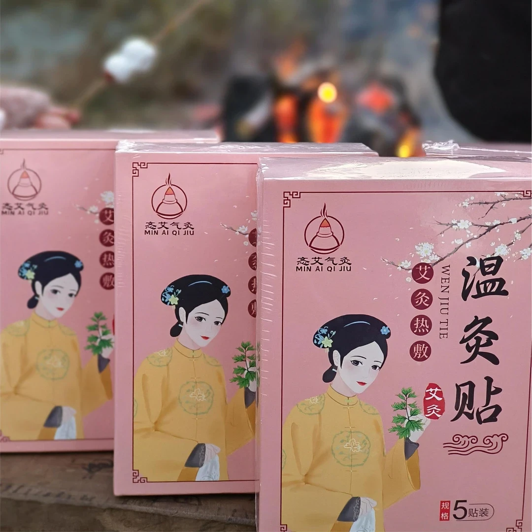 忞艾野生加大艾灸贴艾草发热贴自发热暖贴膝盖颈椎热敷香薰配件