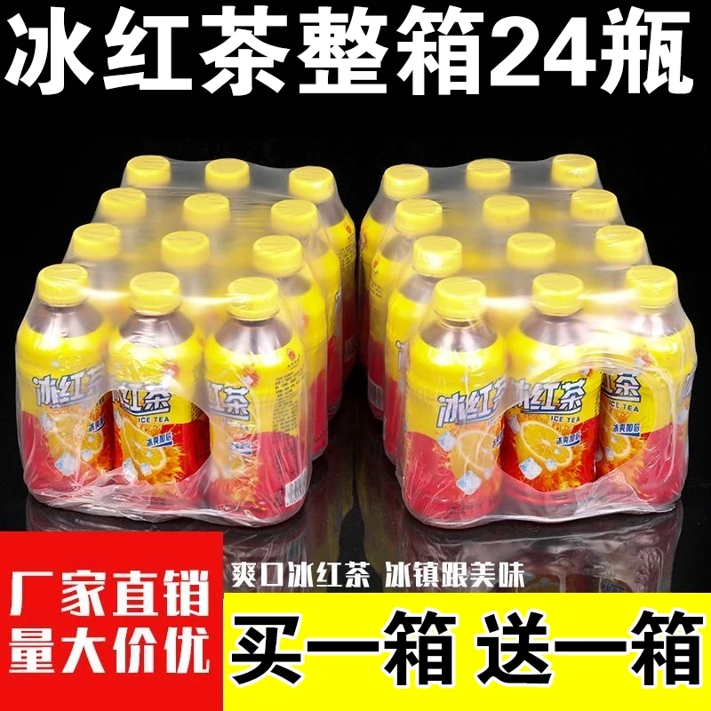 【买6送6】冰红茶饮料整箱300ml*12瓶夏日解渴柠檬红茶厂家直销新品