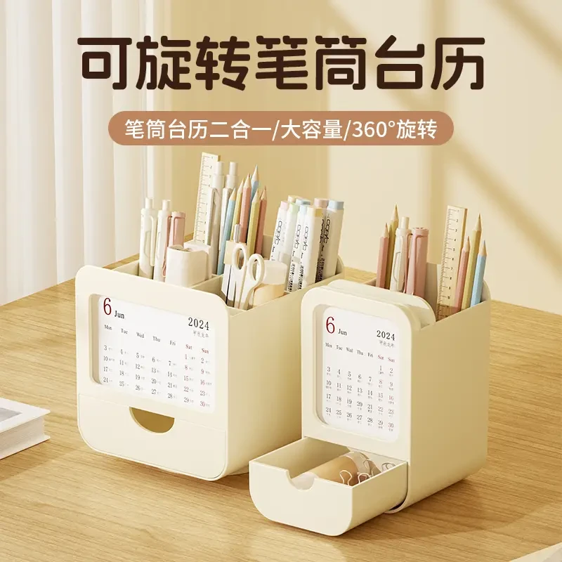 台历笔筒可旋转笔筒高颜值办公文具桌面收纳学生简约大容量笔筒