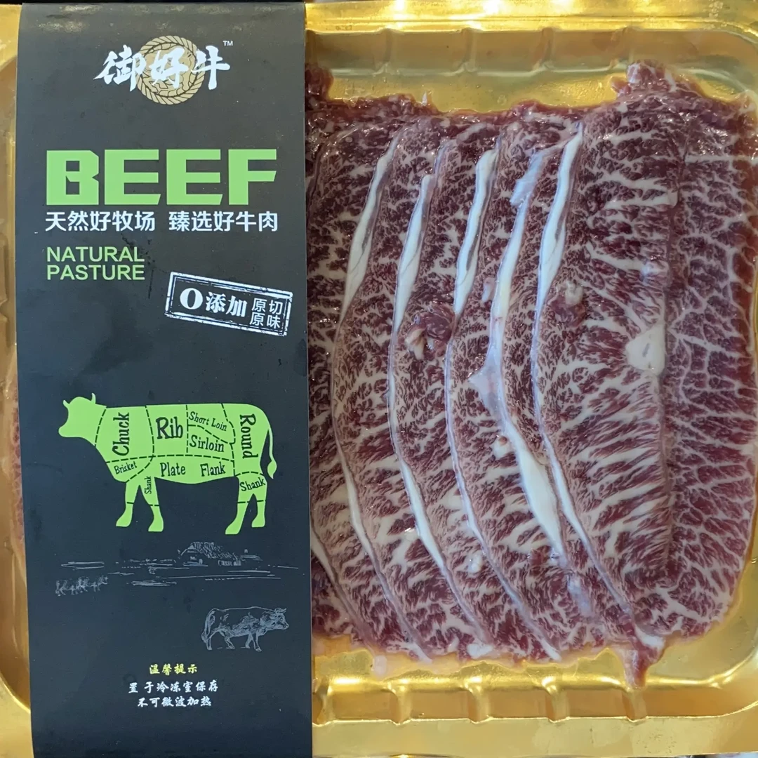 澳洲和牛M9雪花板腱薄片