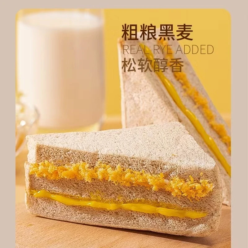 黑麦三明治面包低脂低卡早餐代餐夹心饱满速食即食面包整箱实惠