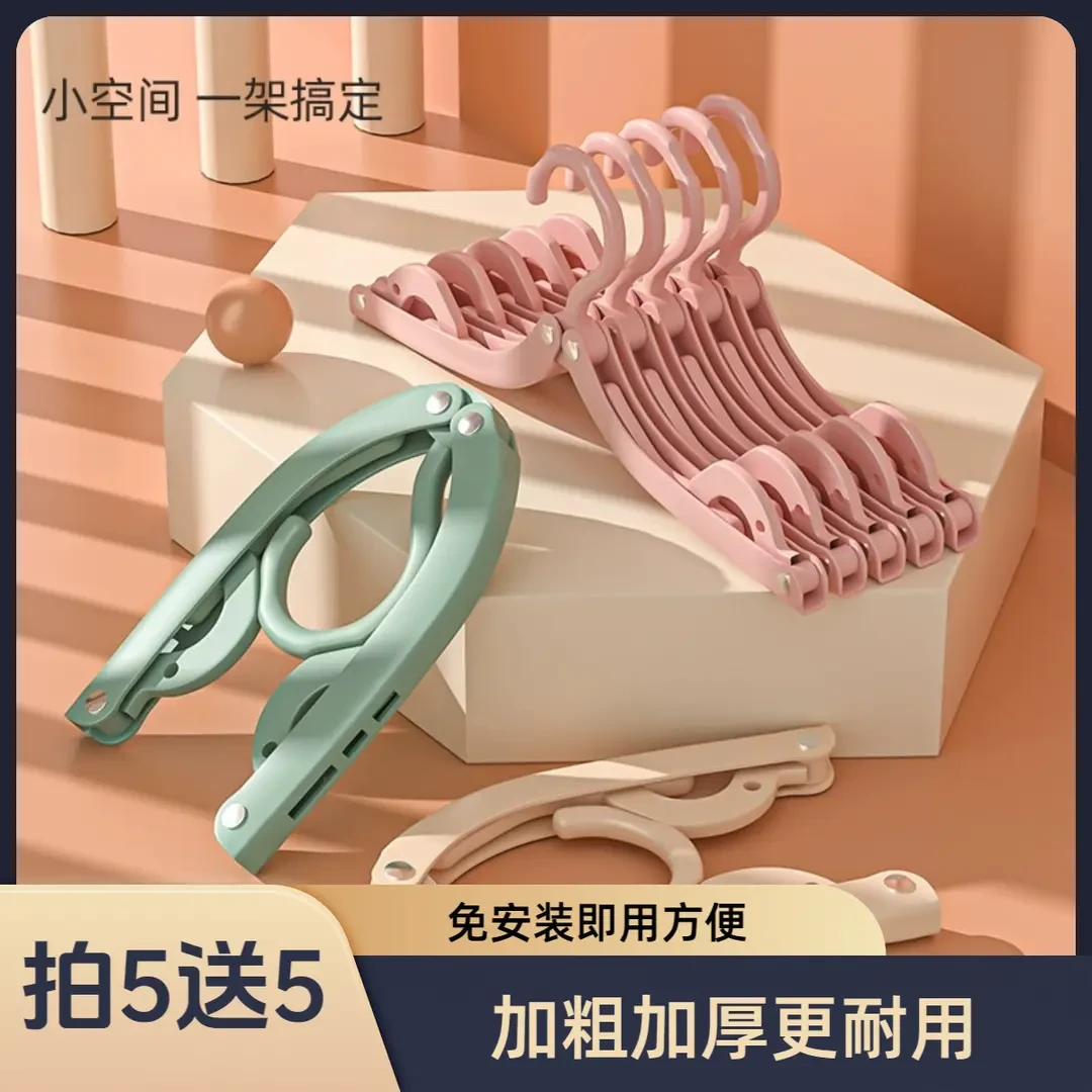 【补贴10元】升级加固金属铆钉款加粗加厚学生宿舍旅行无痕折叠衣架