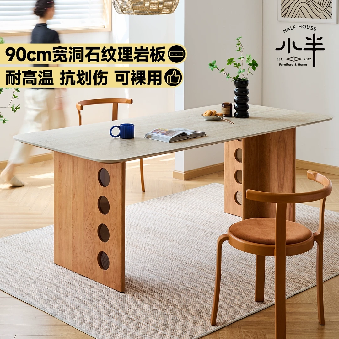 小半家具中古风岩板餐桌家用小户型饭桌樱桃木工作台全实木餐桌椅