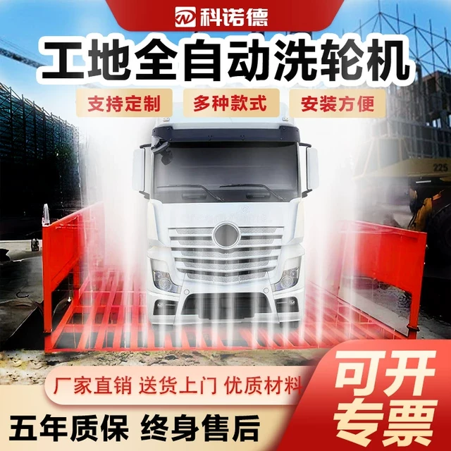 工地洗轮机全自动感应洗车台免基础建筑工程车辆冲洗洗车槽洗车机