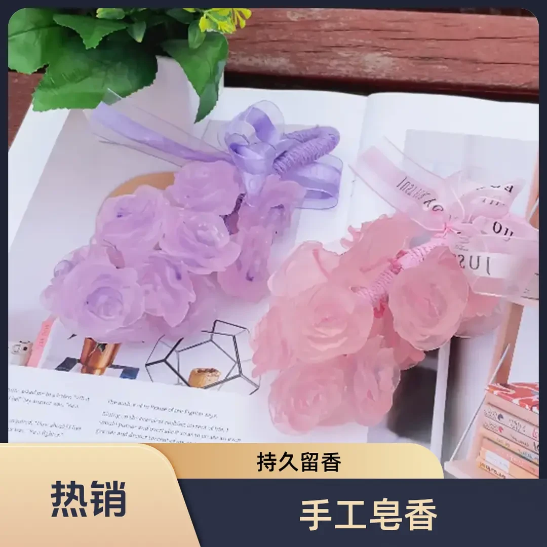 水晶玫瑰香皂可沐浴洗手作留香挂件及伴手礼的手工熏皂