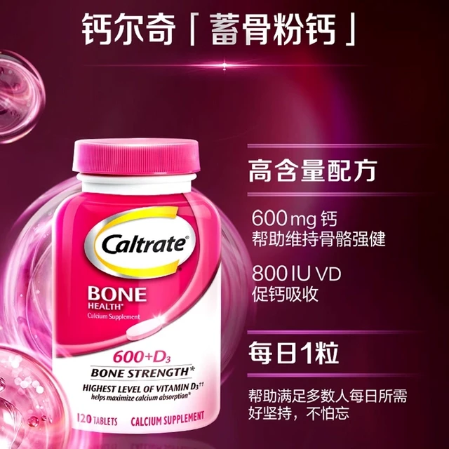 美国进口钙尔奇碳酸钙d3钙片男士女性青年补钙120粒2瓶青年钙钙片