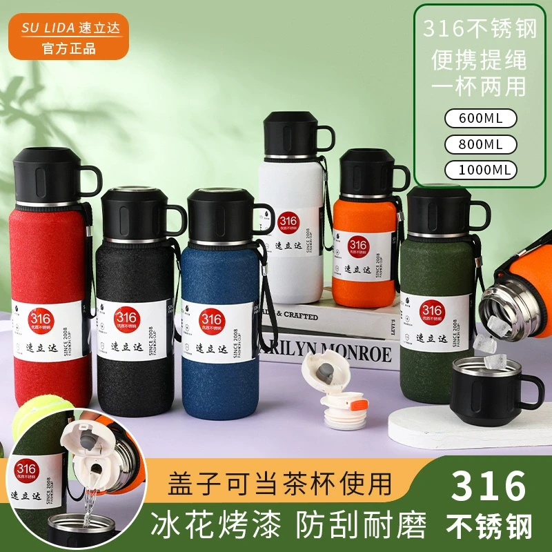 速立达新款316不锈钢大容量保温杯防刮水杯男女户外运动杯子水壶
