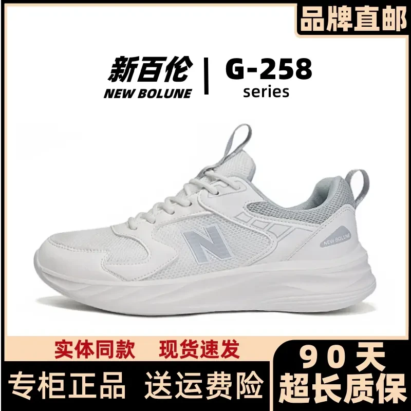 NEW BOLUNE/新百伦透气网面运动老爹鞋轻便情侣鞋欧若风跑步鞋男