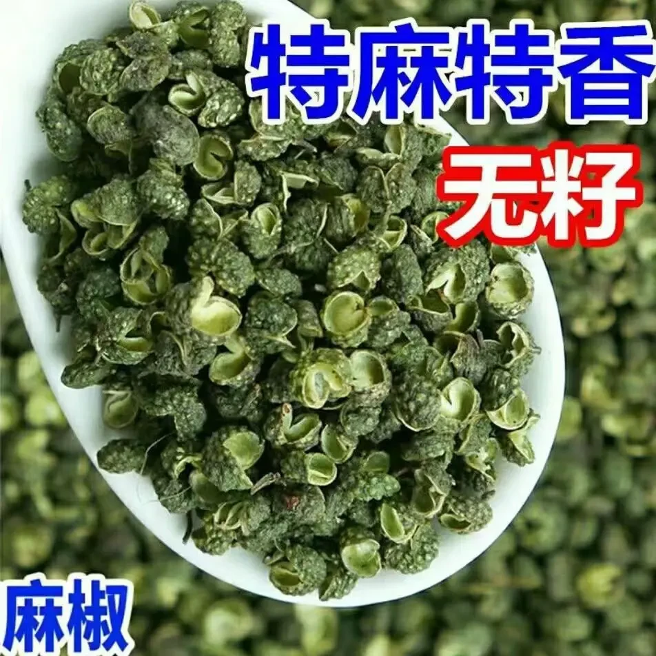 四川青麻椒新鲜特麻特香大颗粒火锅烤鱼炖肉调味料