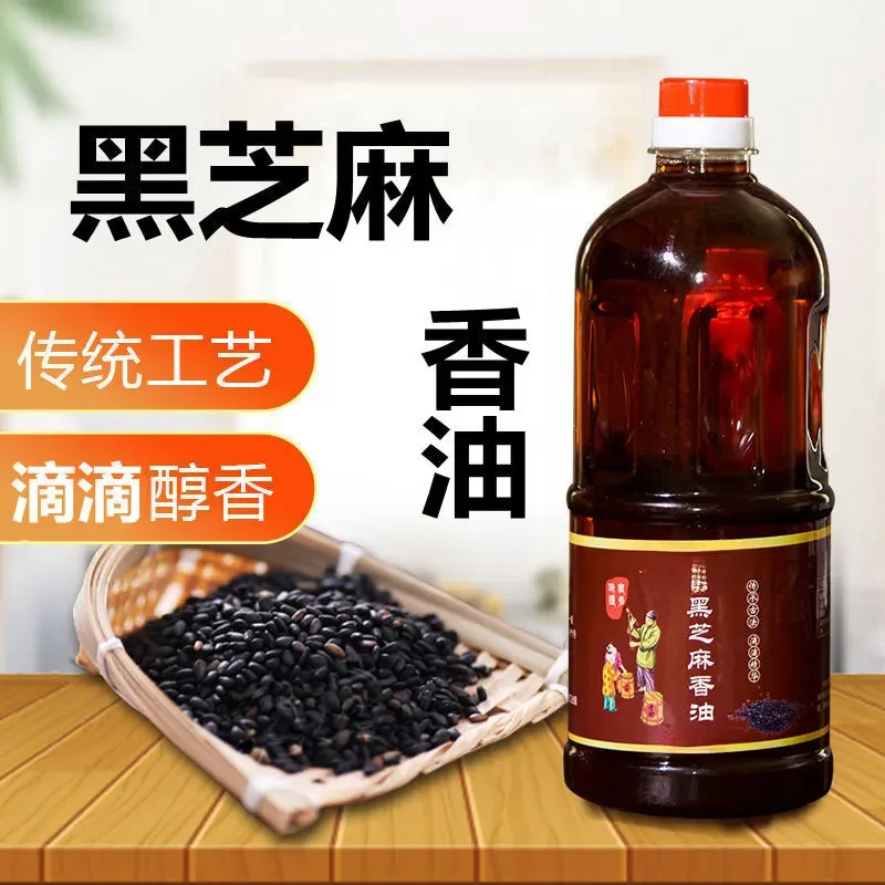 小磨精选香油黑芝麻油醇香凉拌菜火锅月子孕产妇家用商用调和油
