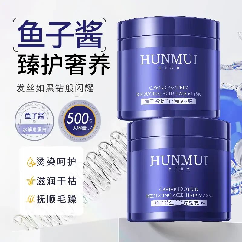 鱼子酱发膜烫染改善毛躁补水顺滑滋养修护护发素女柔顺官方正品