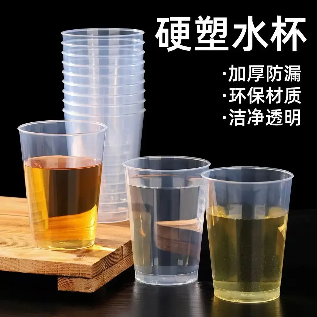 一次性杯子硬质航空杯加厚耐高温食品级太空杯子整箱lai