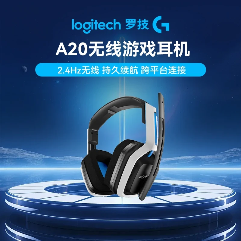 罗技A20无线电竞游戏耳机头戴式可折叠麦克风2.4Hz无线跨平台链接