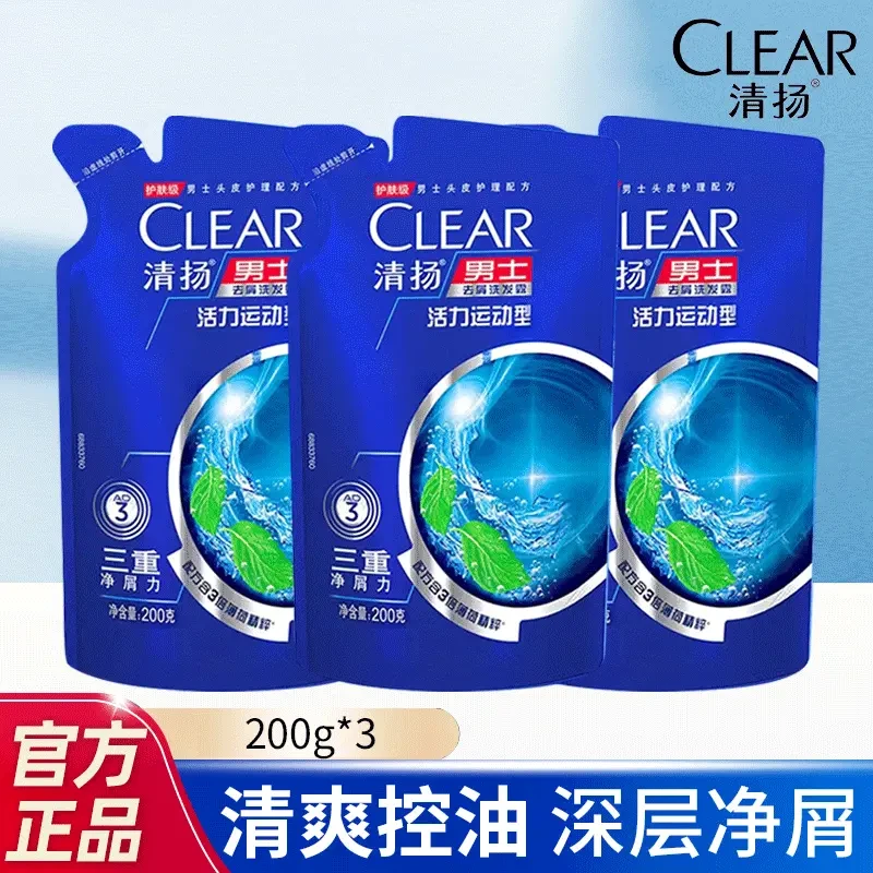 CLEAR/清扬补充装200g*3袋洗头水膏去屑止痒活力运动控油官方正品