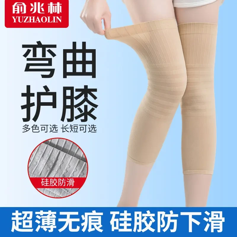 夏季薄款护膝短款女士膝盖关节保暖无痕隐形空调房防寒护腿套防滑