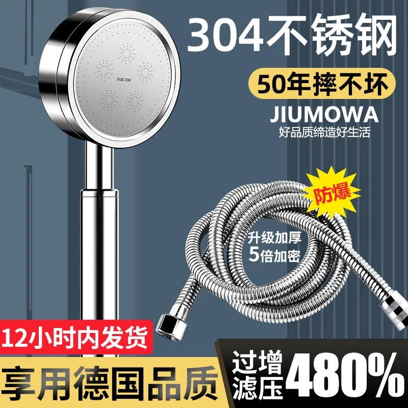304不锈钢增压淋浴花洒喷头家用浴室淋雨沐浴霸手持式加压莲蓬头