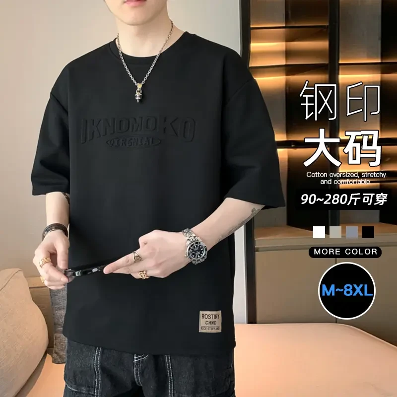 【8XL】大码字母钢印短袖T恤男潮牌宽松加肥加大胖子半袖打底衫上衣