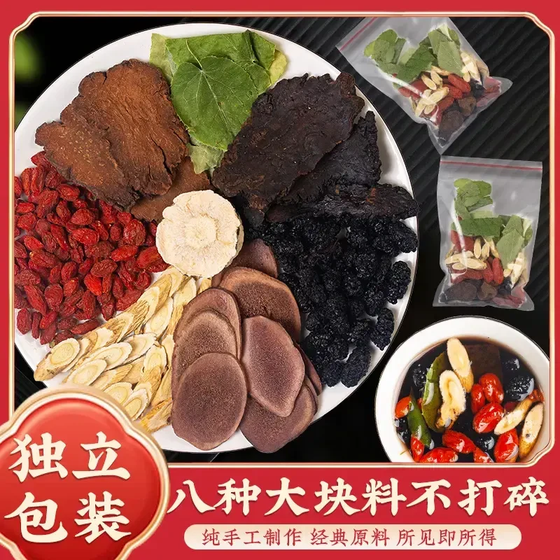【真男人八宝料】霸王男士纯手工翘翘加班熬夜八味配比泡水泡酒姜1