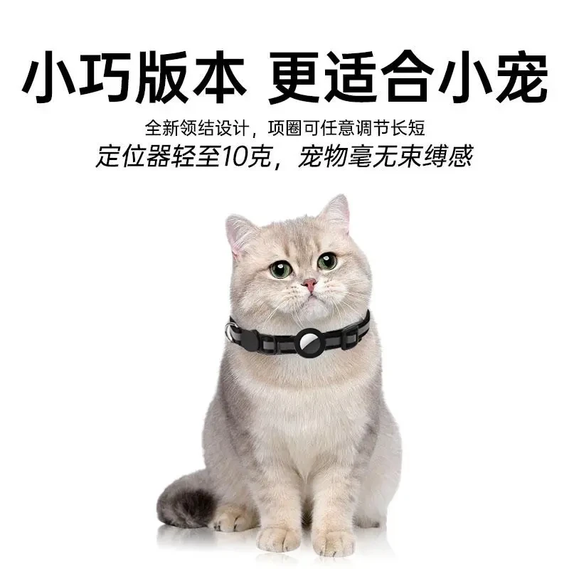 苹果安卓通用宠物防丢器gps定位器平替Airtag猫猫狗狗定位项圈