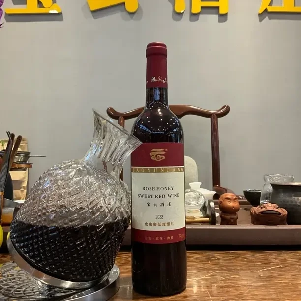 云南弥勒宝云酒庄玫瑰蜜低度7%VOL甜红红酒果酒葡萄酒微醺小甜酒