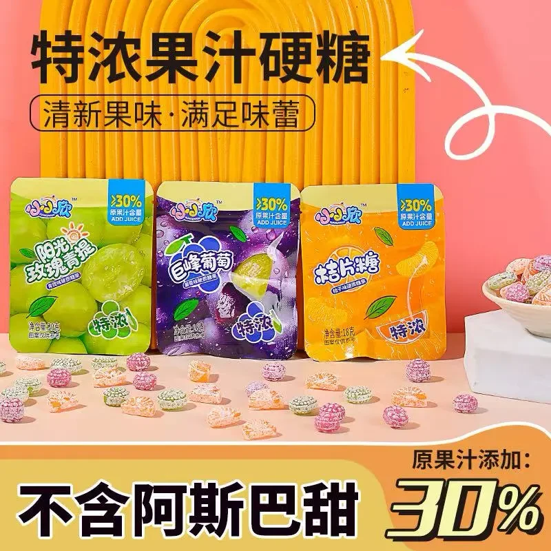 惊喜特价】特浓3D造型巨峰葡萄味硬糖橘瓣糖果汁桔子糖网红水果糖