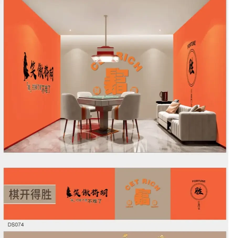 粉色麻将馆图案墙纸棋牌室壁纸棋牌室墙壁布公主房壁画网红墙布