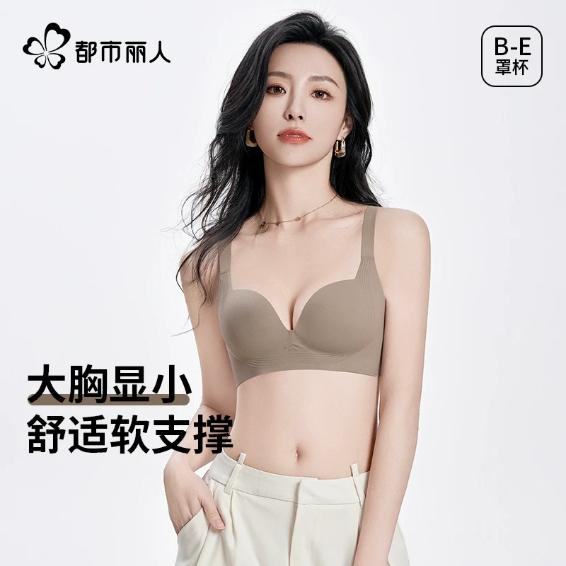都市丽人小胸显大内衣女收副乳聚拢防下垂无痕光面女士调整文胸罩