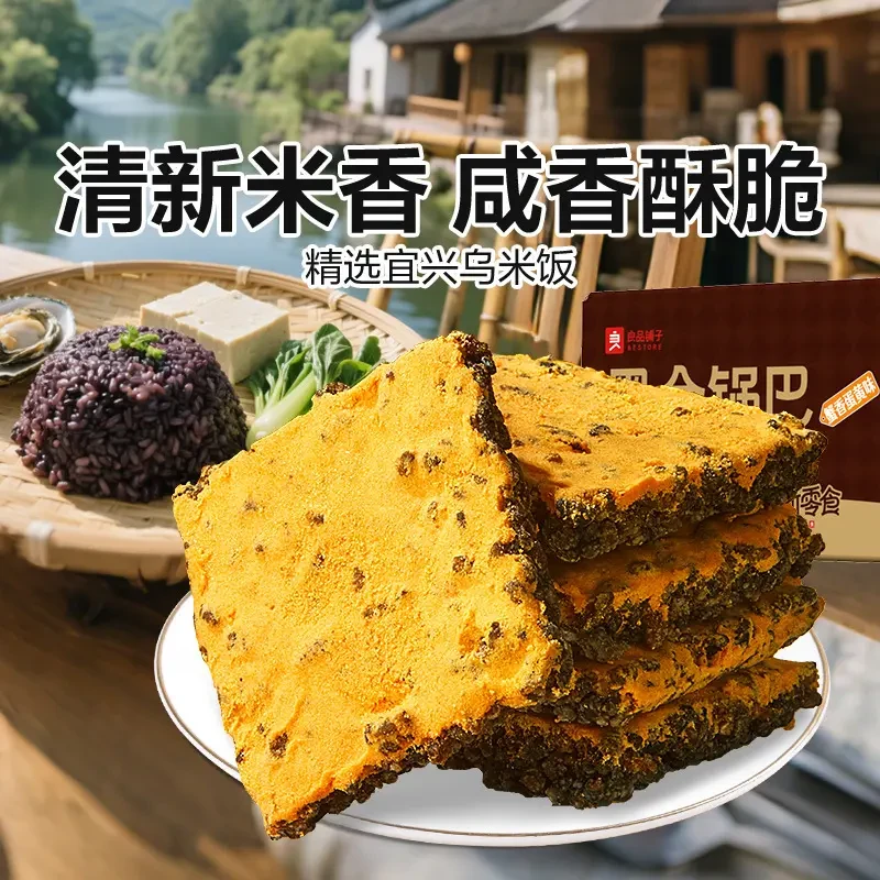 良品铺子黑金锅巴蟹香蛋黄味整箱糯米垫饥解馋休闲零食健康小吃LP