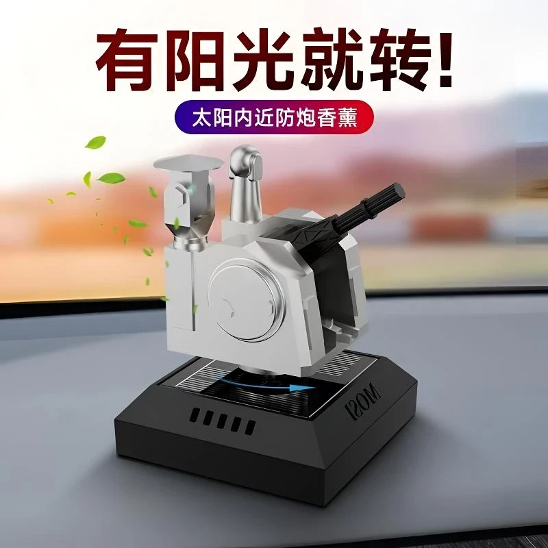1130近防炮汽车摆件太阳能旋转模型车载香薰中控台创意军事装饰