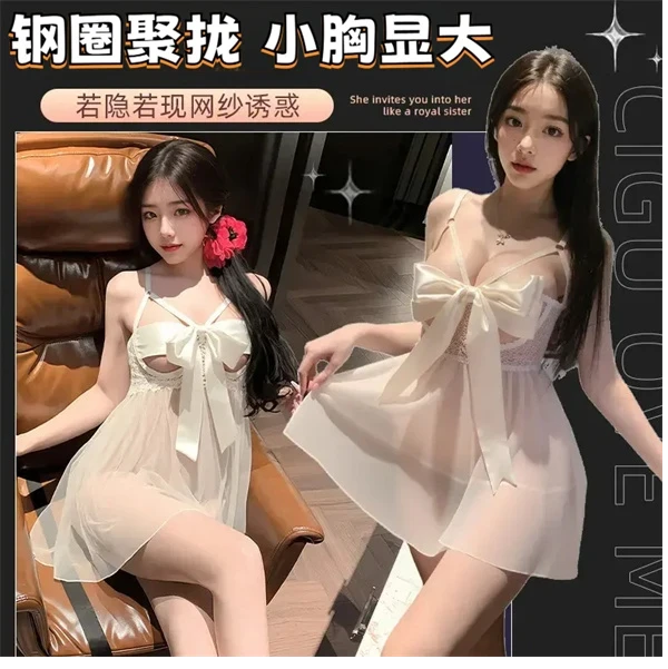 【新款】性感蕾丝钢圈聚拢小胸显大御姐睡裙蝴蝶结可解家居服