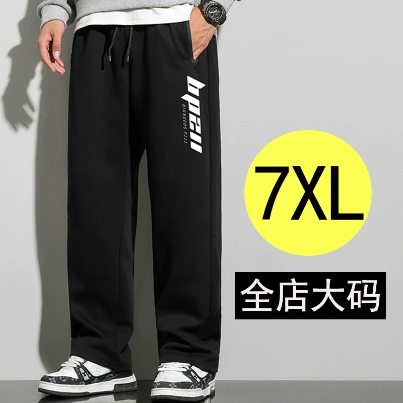 大码男装直筒裤2025春夏款胖子长裤加肥加大垂感男款裤子阔腿裤潮