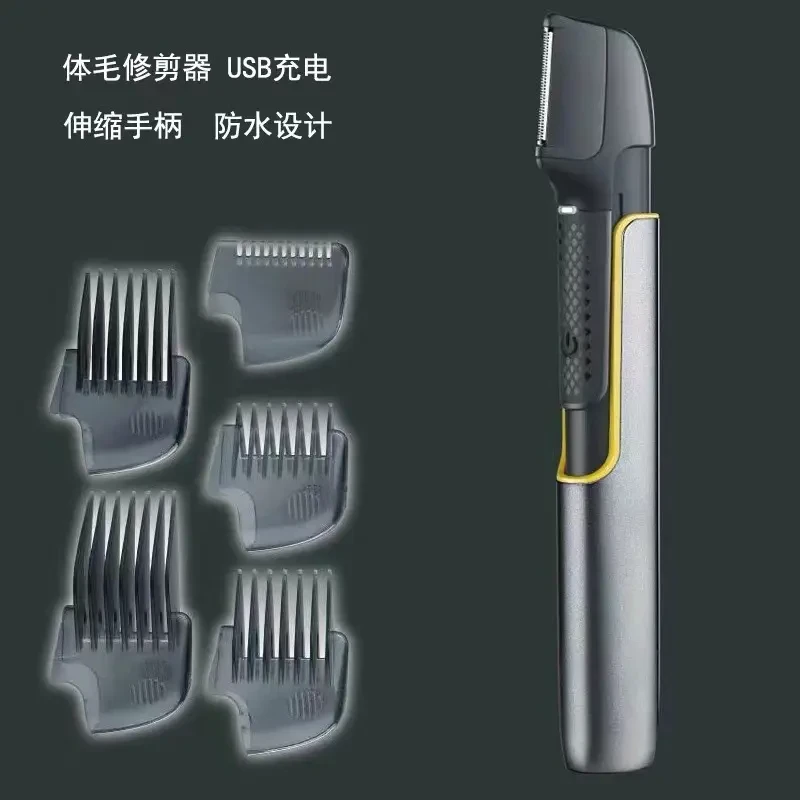 【新疆包邮】男士专用可伸缩剃毛器电动理发器全身脱毛三合一剃须刀