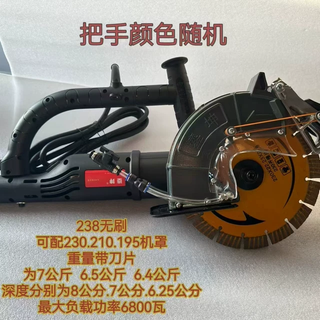 鎏坤238无刷开槽机大功率高转速混凝土专业开槽高效切割机新品