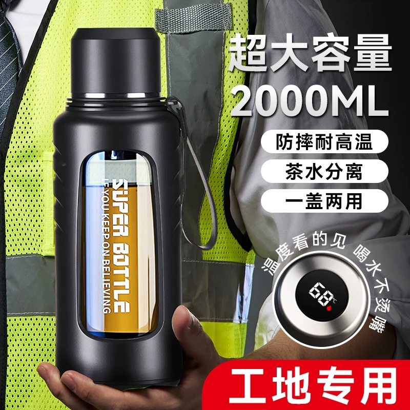 捷安玺水杯大容量工地大号水壶男士2025新款茶水分离玻璃泡茶杯子