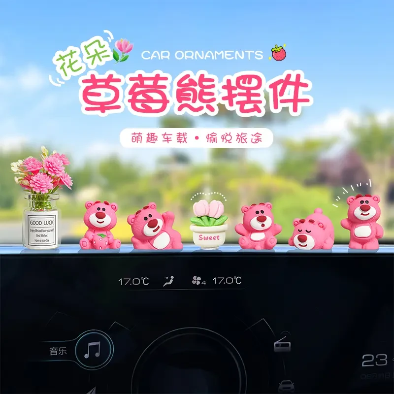 新款车载迷你摆件可爱草莓熊中控台装饰解压小公仔电动车摆件车内