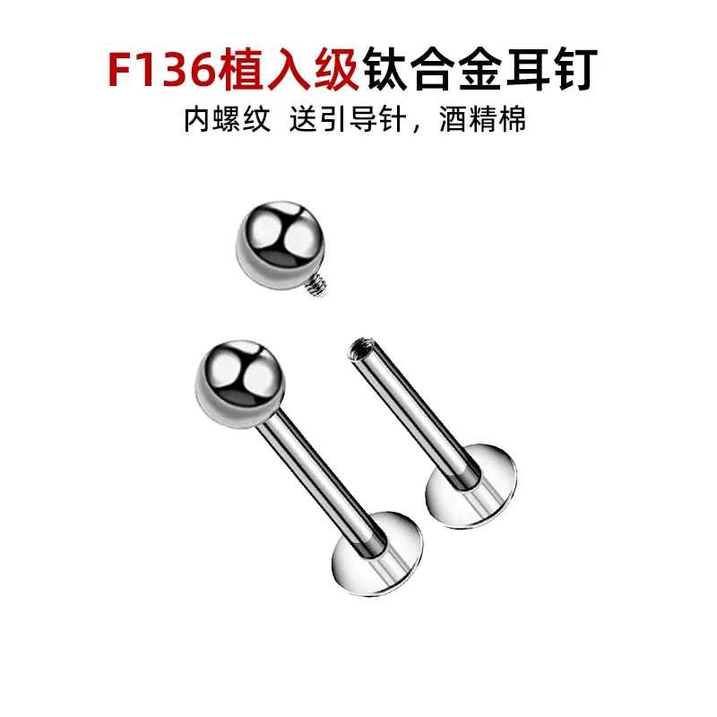 合金耳饰 RINGRING商店钛合金耳钉内螺旋圆球养耳洞耳骨钉耳饰女