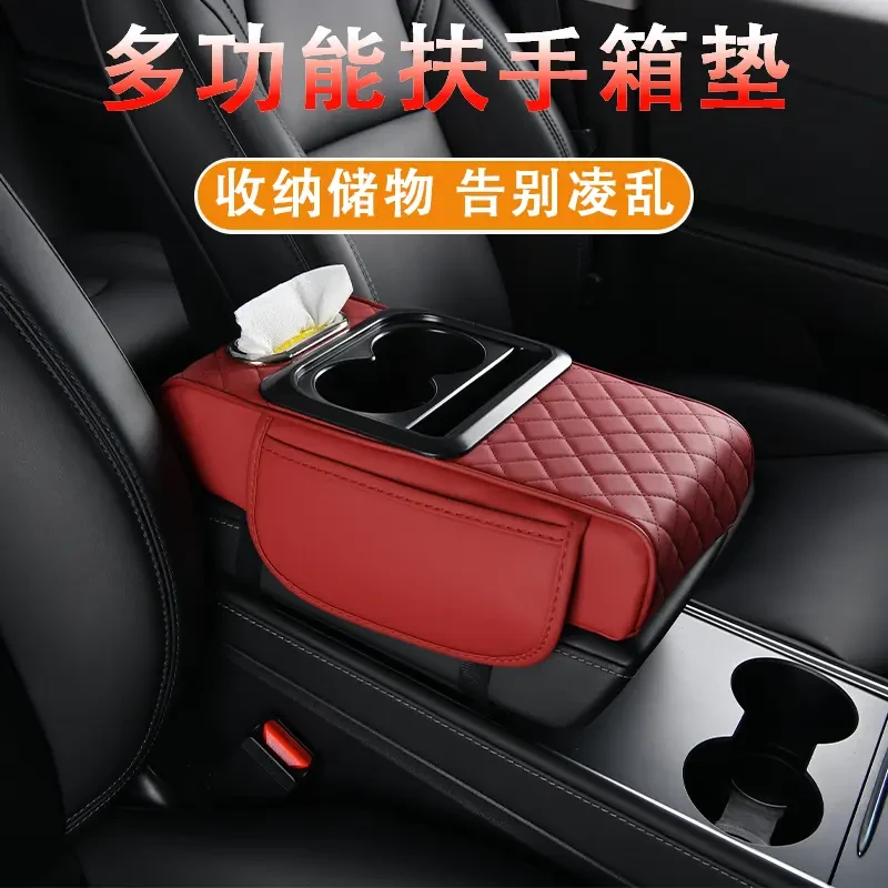 汽车扶手箱垫增高垫纳帕皮菱形绣花纸巾收纳多功能通用车载肘托垫