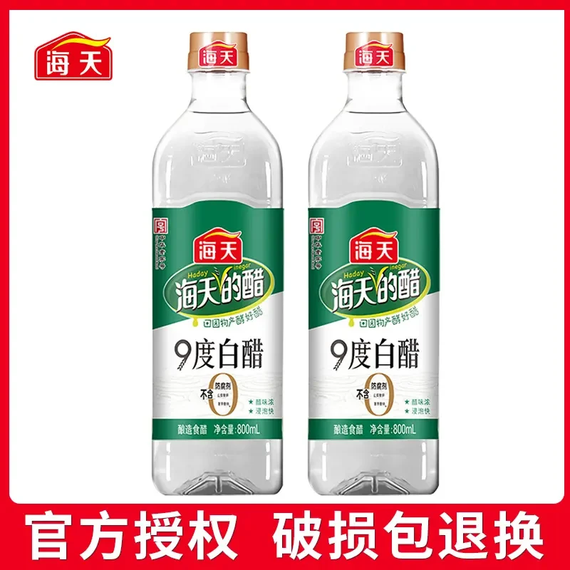 【9度白醋】海天白醋800ml食用醋酿造凉拌泡菜醋食醋炒菜清香添加
